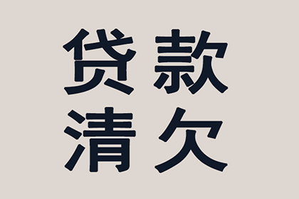 金坛要账公司