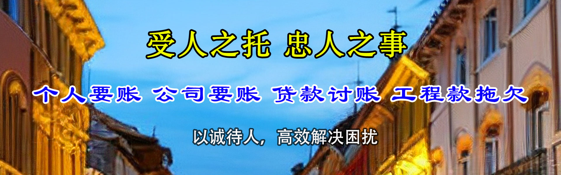 金坛追债公司