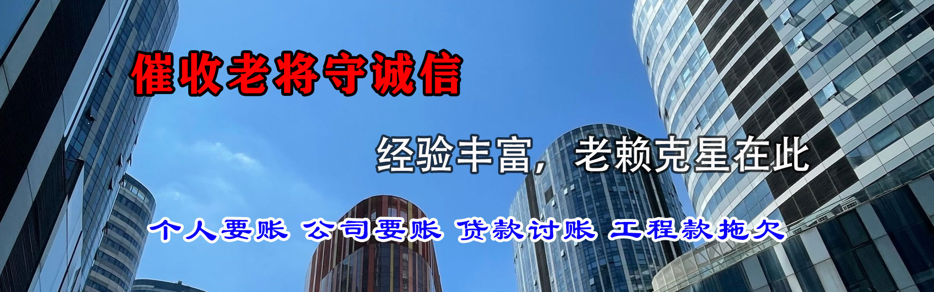 金坛要账公司