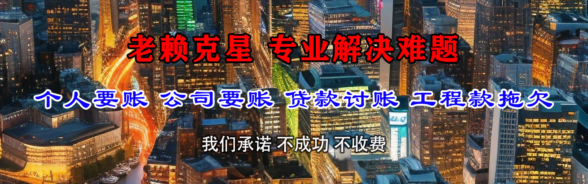金坛讨债公司